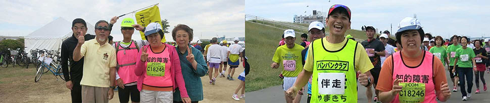 タートルマラソンの写真。左、えりこちゃんとバンバン応援団。右、えりこちゃんとやまきち。